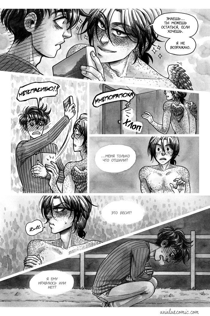 Манга Avialae - Глава 1 Страница 64