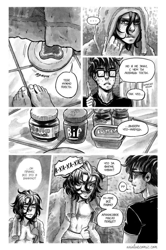 Манга Avialae - Глава 1 Страница 26