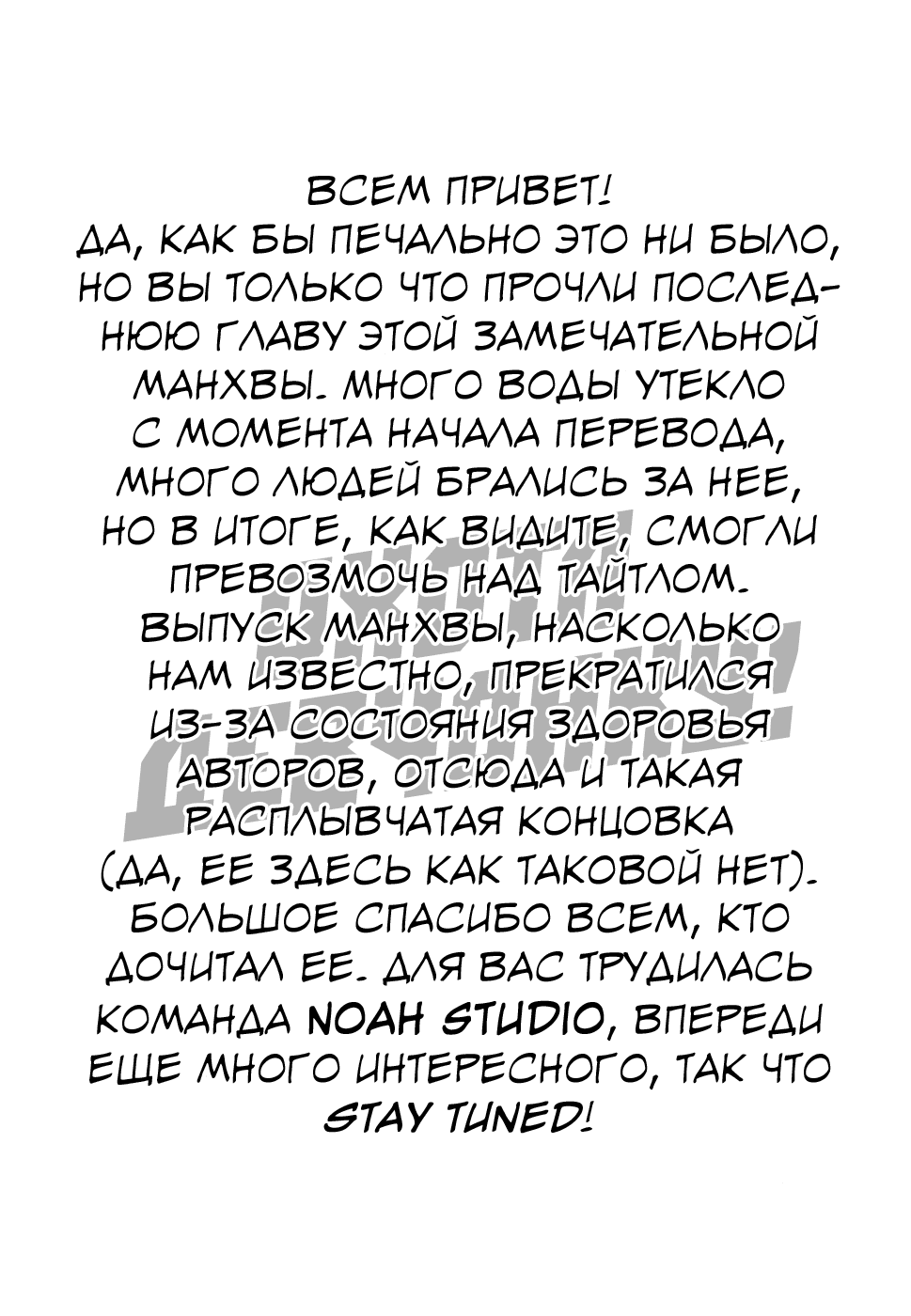 Манга Охота девчонку - Глава 65 Страница 57