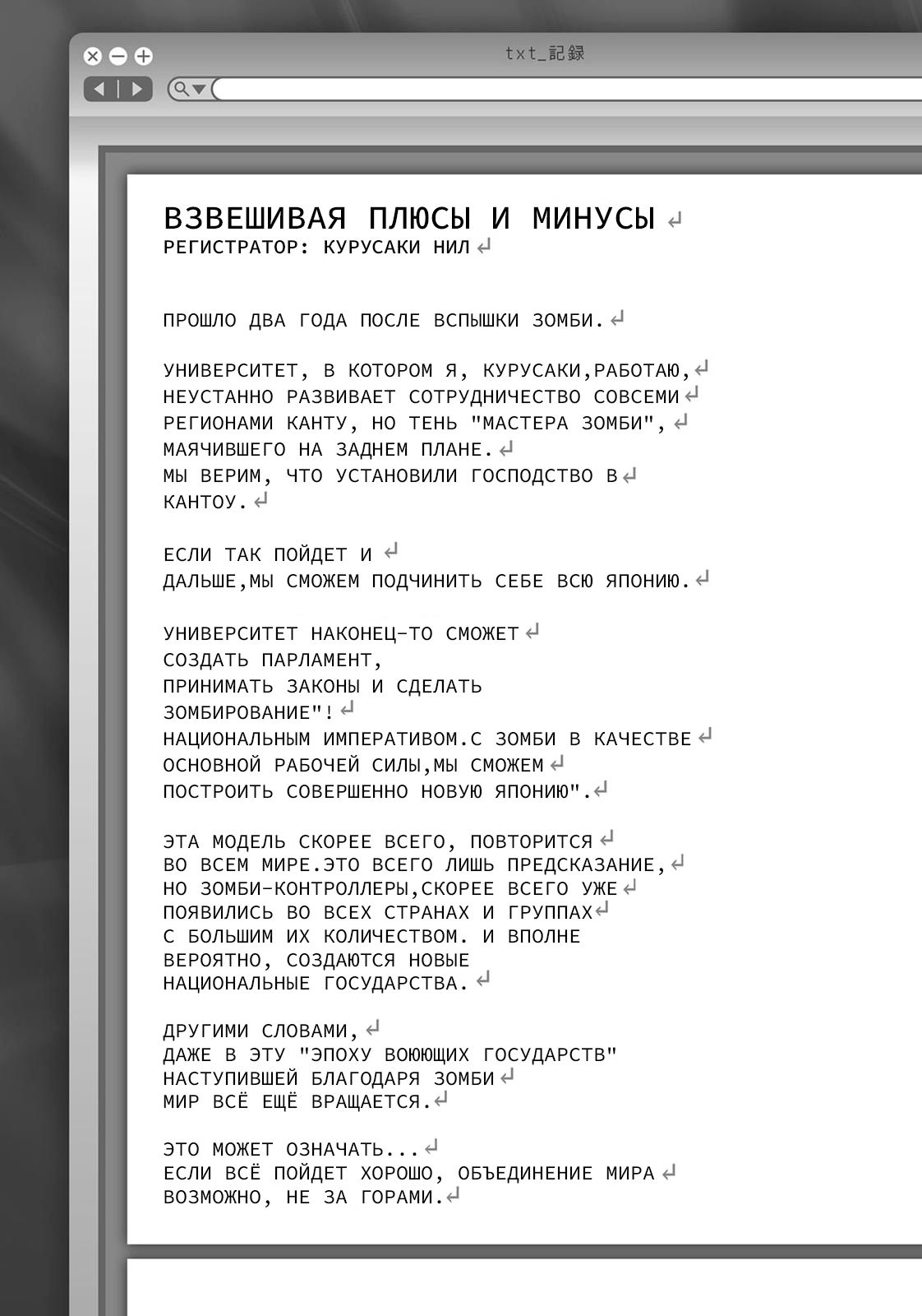 Манга Королевство Z - Глава 62 Страница 22