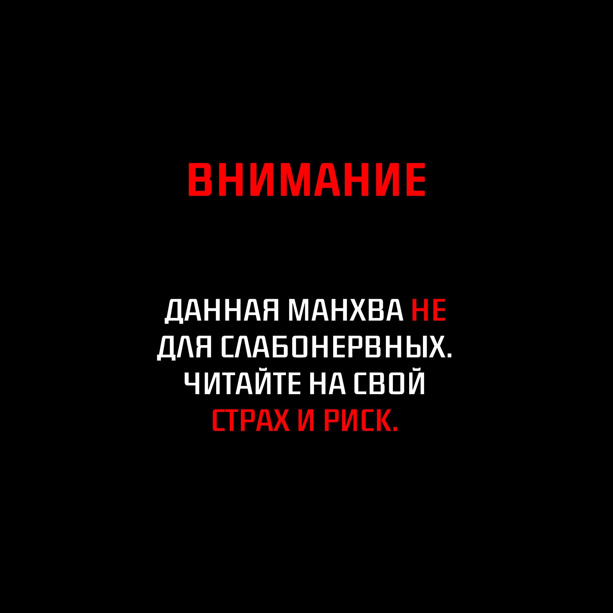 Манга Партнёр с идеальным телом - Глава 34 Страница 1