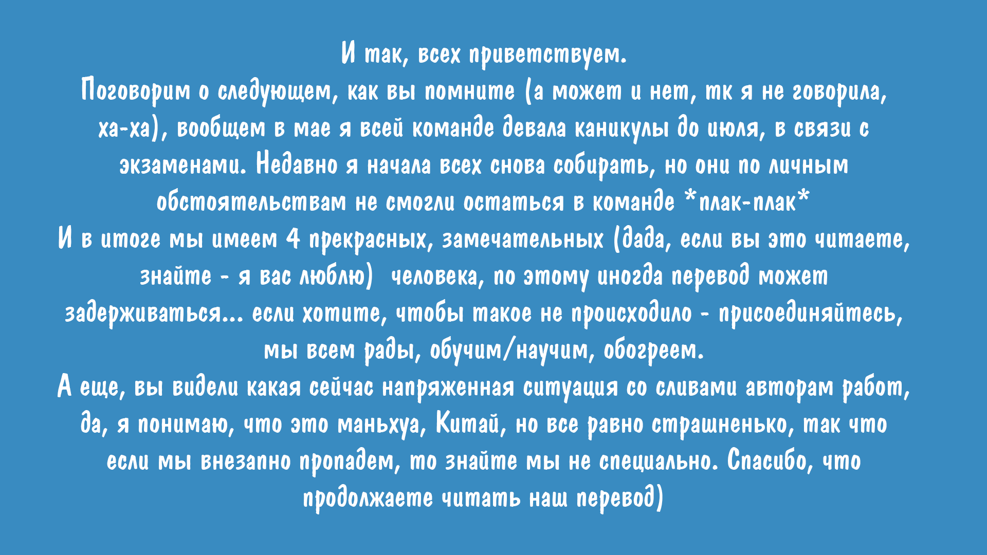 Манга Давай заведём ребёнка - Глава 55 Страница 1