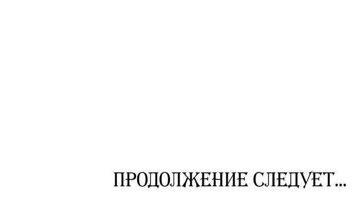 Манга Останься со мной, дорогой! - Глава 26 Страница 53