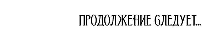 Манга Останься со мной, дорогой! - Глава 24 Страница 47