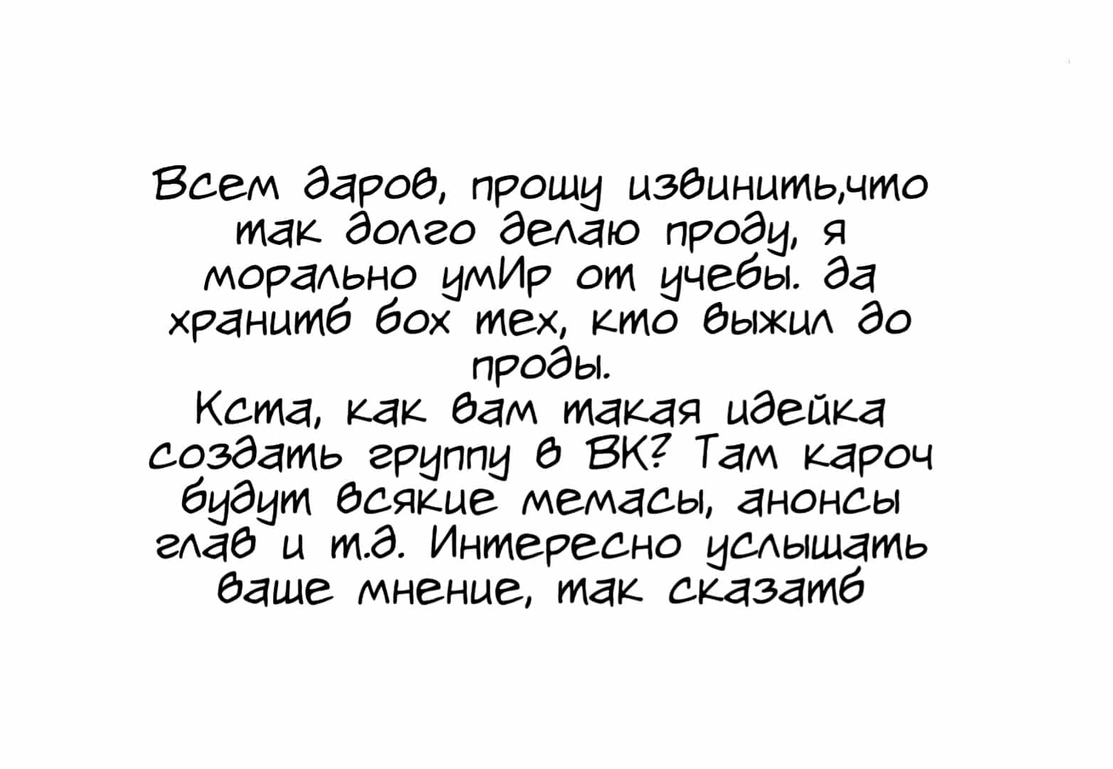 Манга Беременность в школе для мальчиков - Глава 11 Страница 40