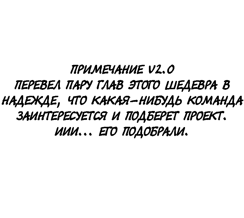 Манга Старшеклассницы и учитель - Глава 2 Страница 19