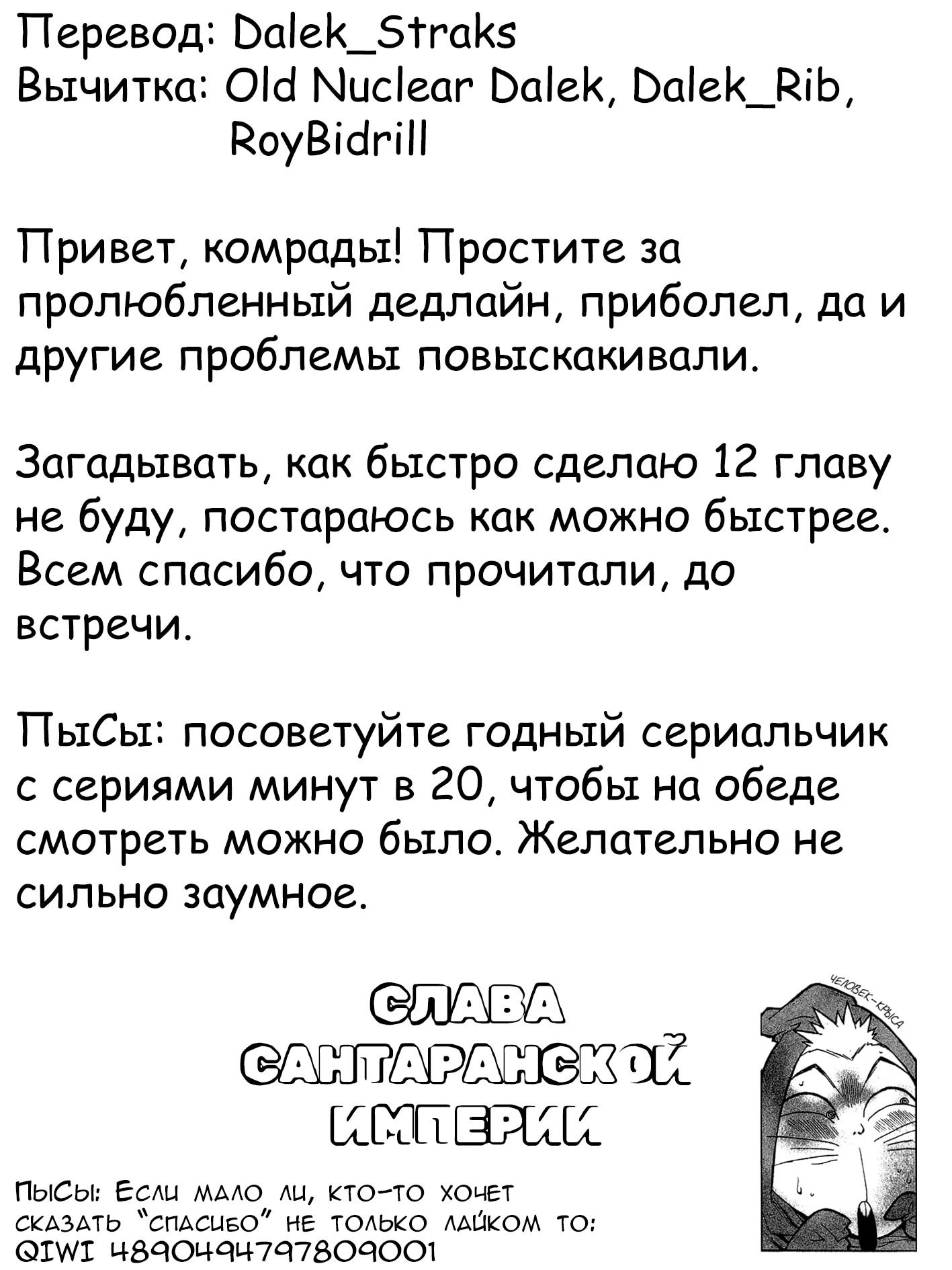 Манга Нана и Каору: Последний Год - Глава 11 Страница 26
