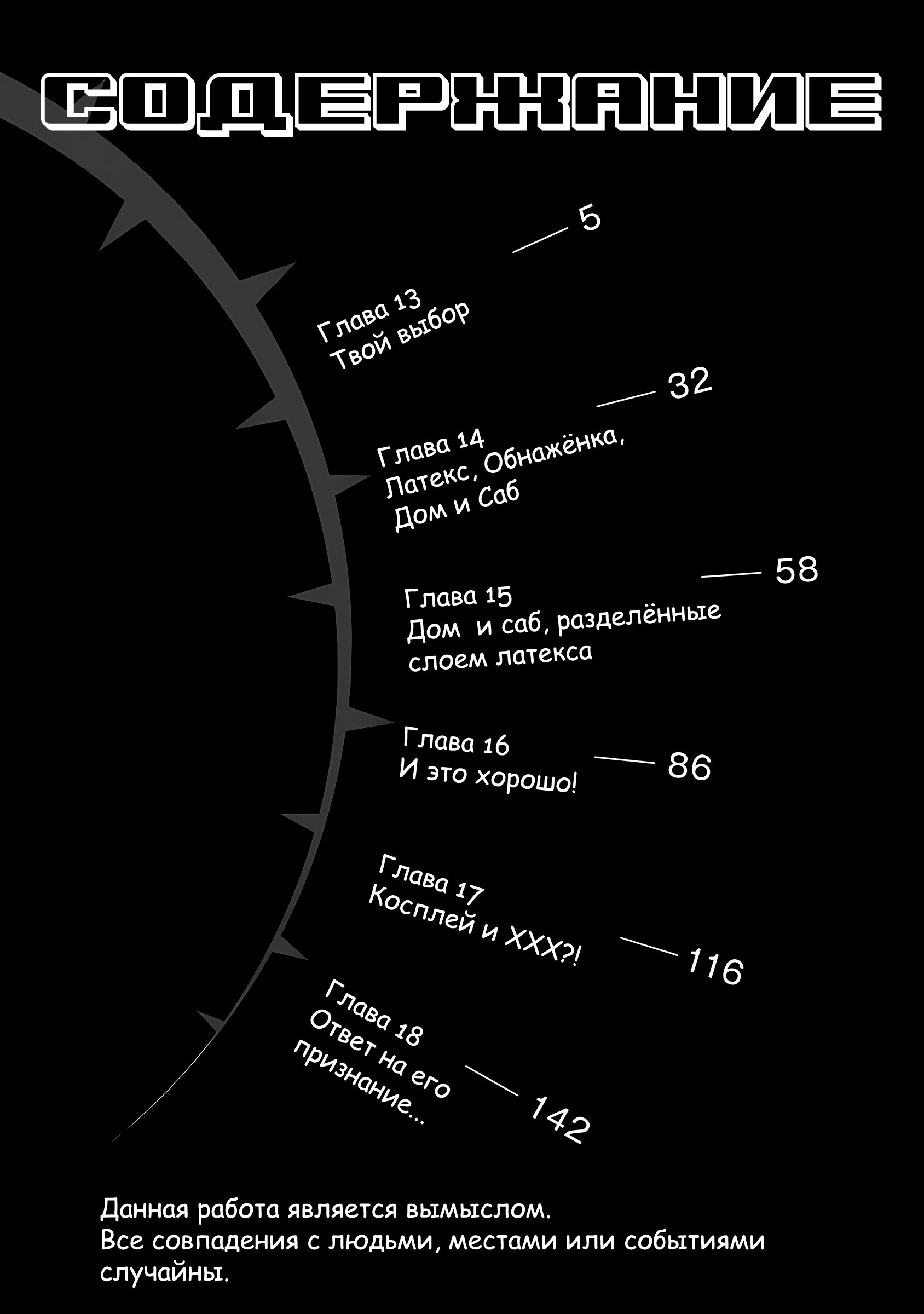 Манга Нана и Каору: Последний Год - Глава 13 Страница 4