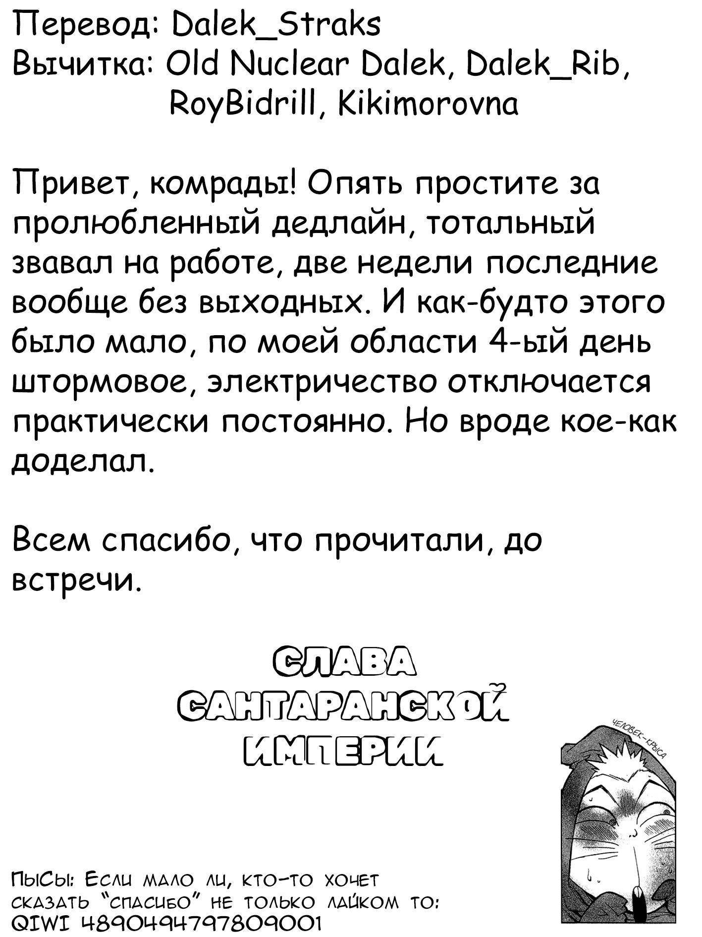 Манга Нана и Каору: Последний Год - Глава 12 Страница 29