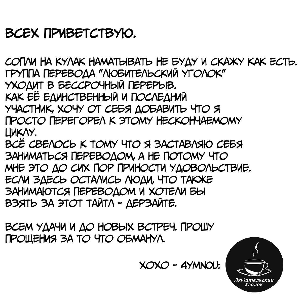 Манга Амано Мегуми полна любви! - Глава 215 Страница 20