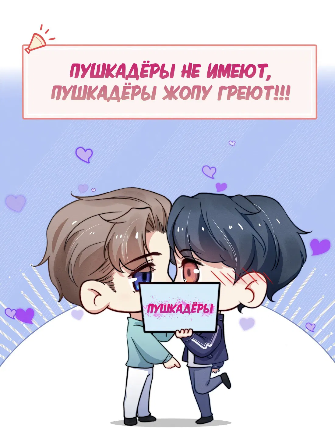 Манга Первая любовь наследного принца - Глава 22.1 Страница 7