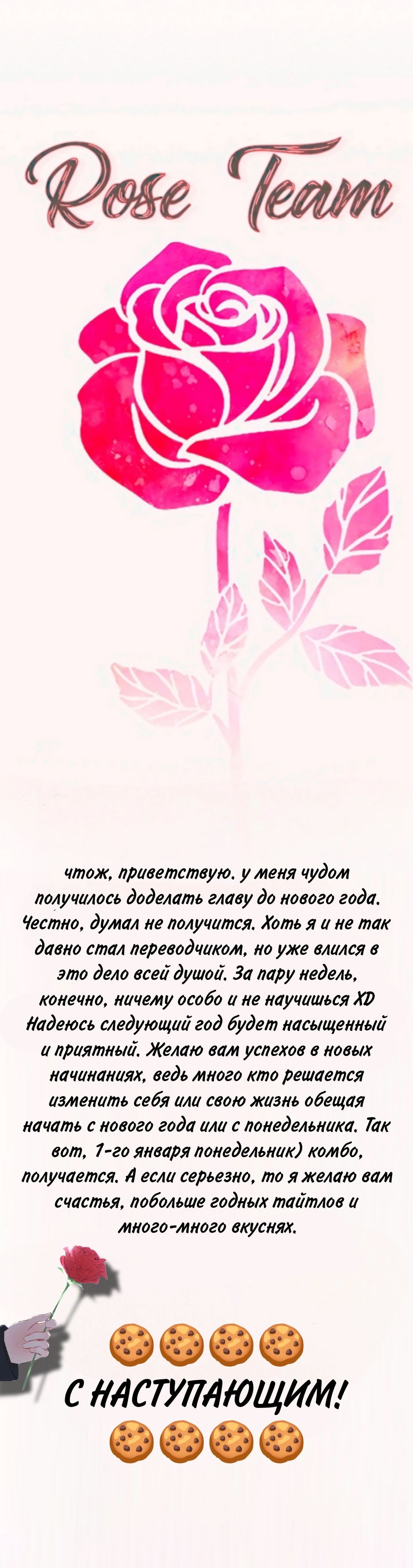 Манга Из-за увлечения одноклассницы юри меня разоблачили как автора - Глава 112 Страница 3