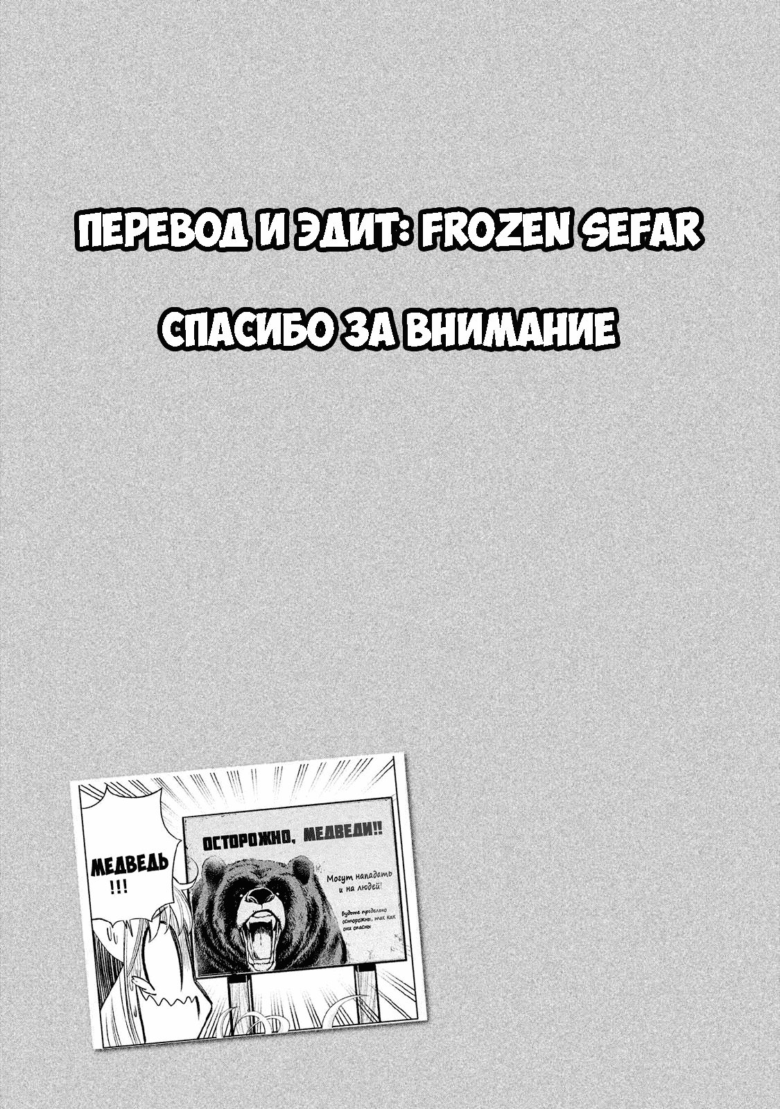 Манга Что вы здесь делаете, сэнсэй?! - Глава 44 Страница 16