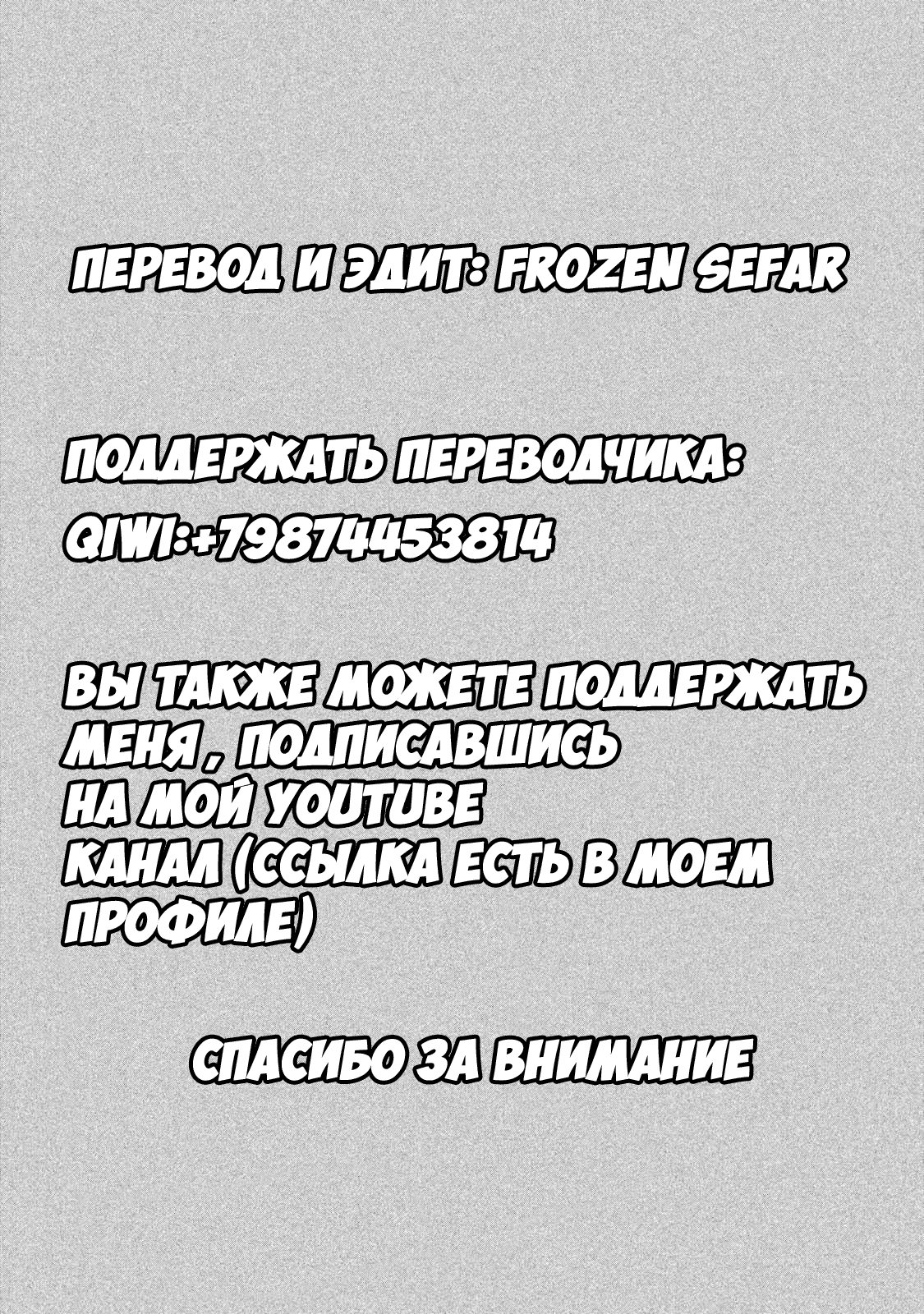 Манга Что вы здесь делаете, сэнсэй?! - Глава 47 Страница 16