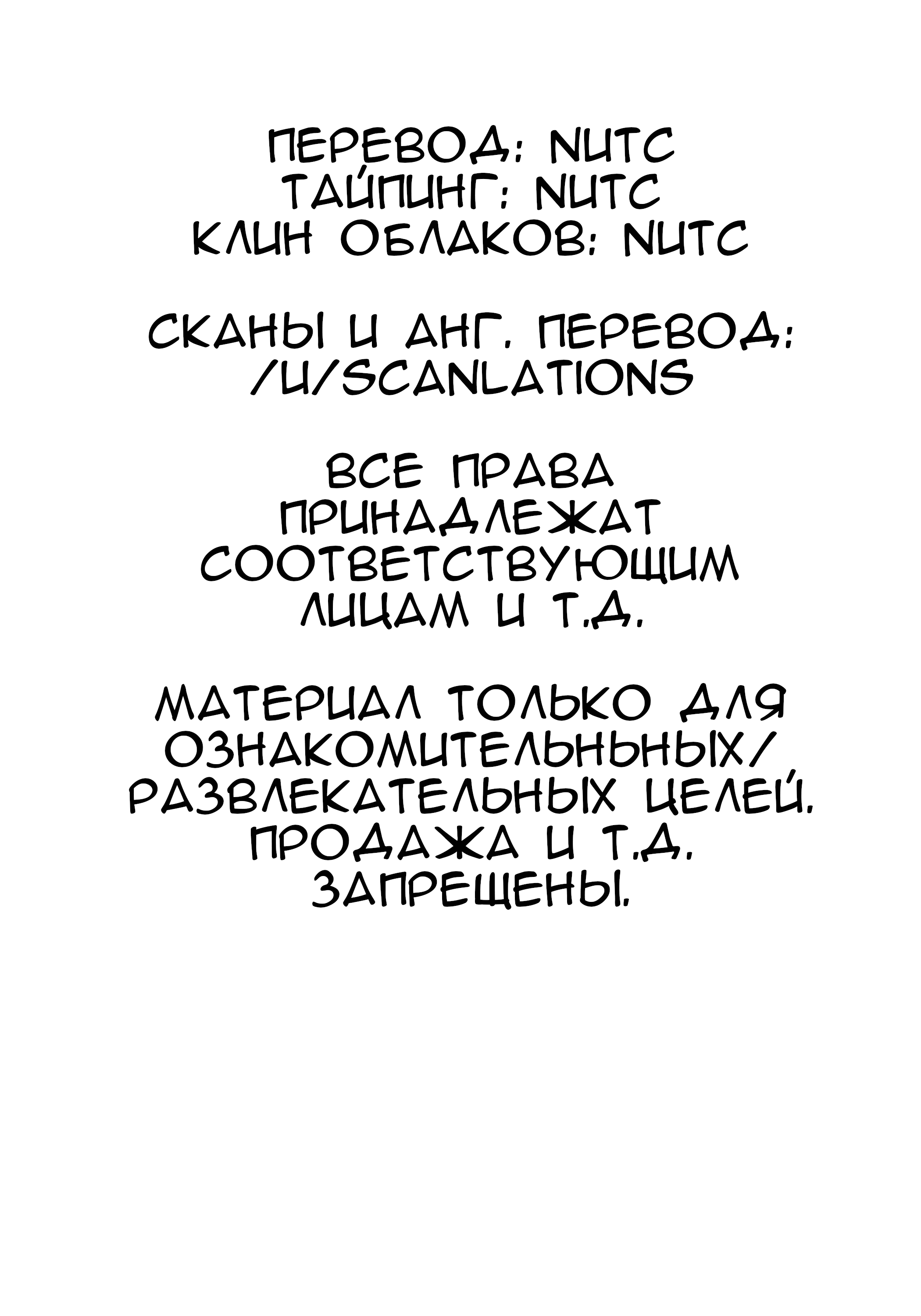 Манга Меня превратили в собаку - Глава 1 Страница 1