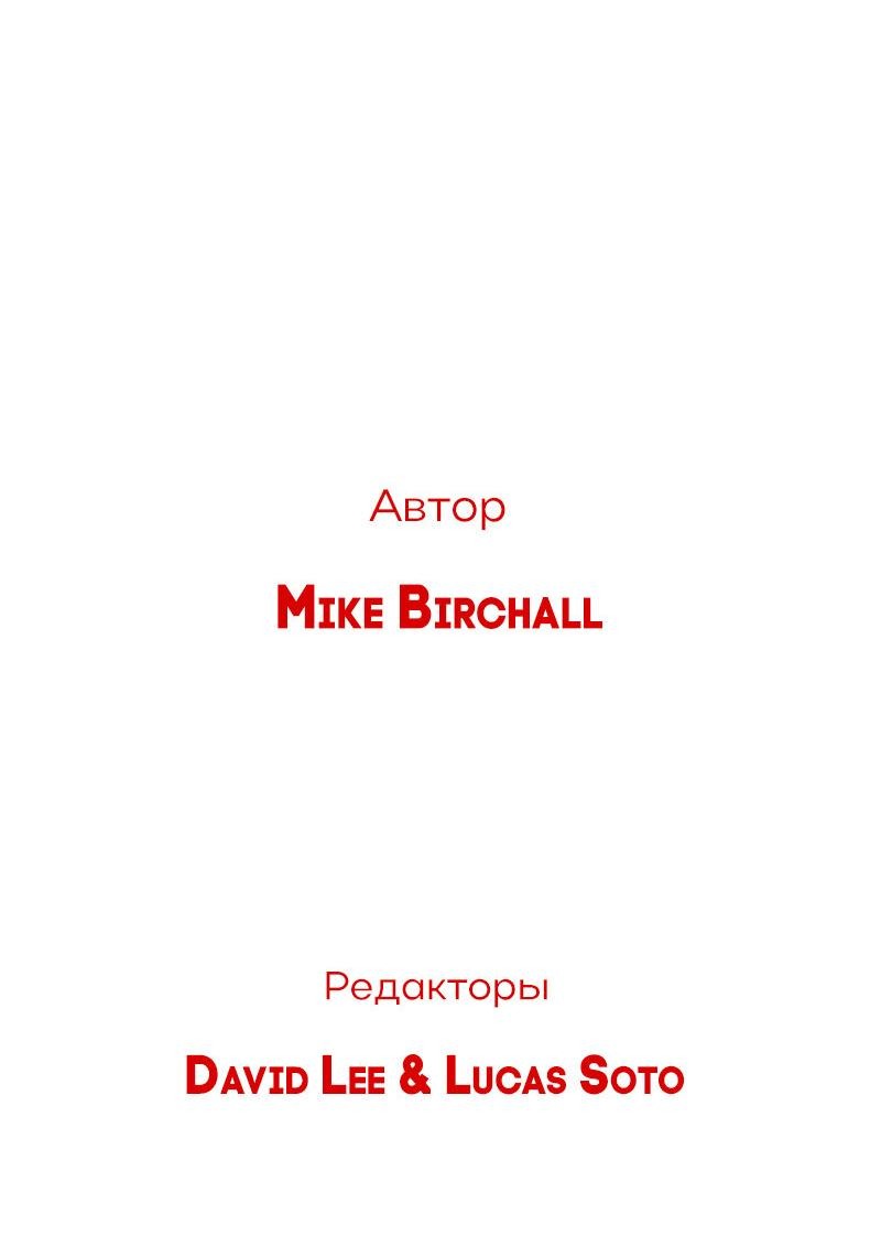 Манга Всё в порядке - Глава 32 Страница 71