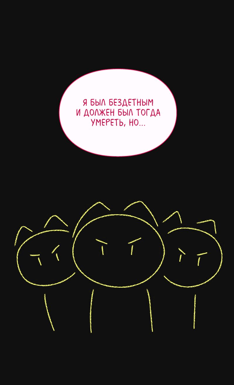 Манга Всё в порядке - Глава 69 Страница 37