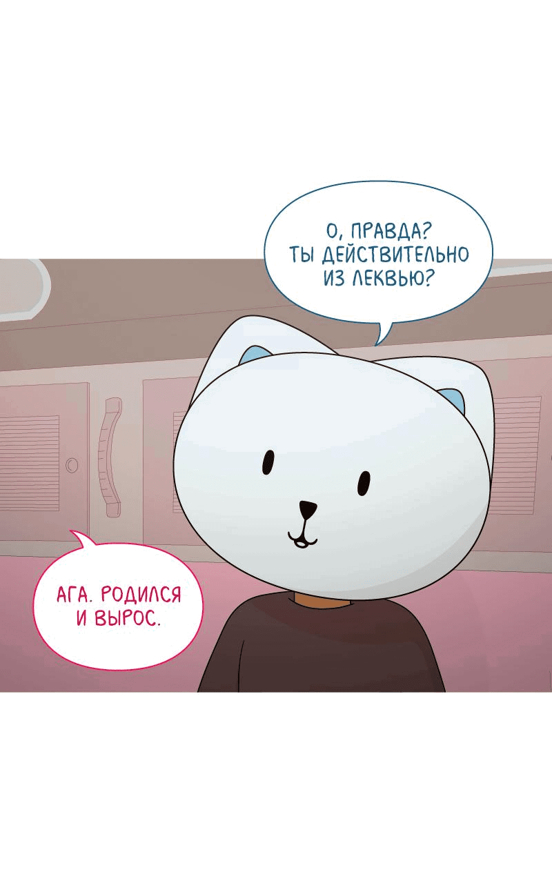 Манга Всё в порядке - Глава 69 Страница 22