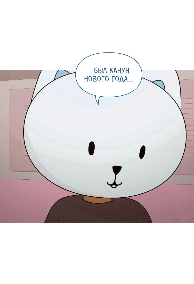 Манга Всё в порядке - Глава 69 Страница 49