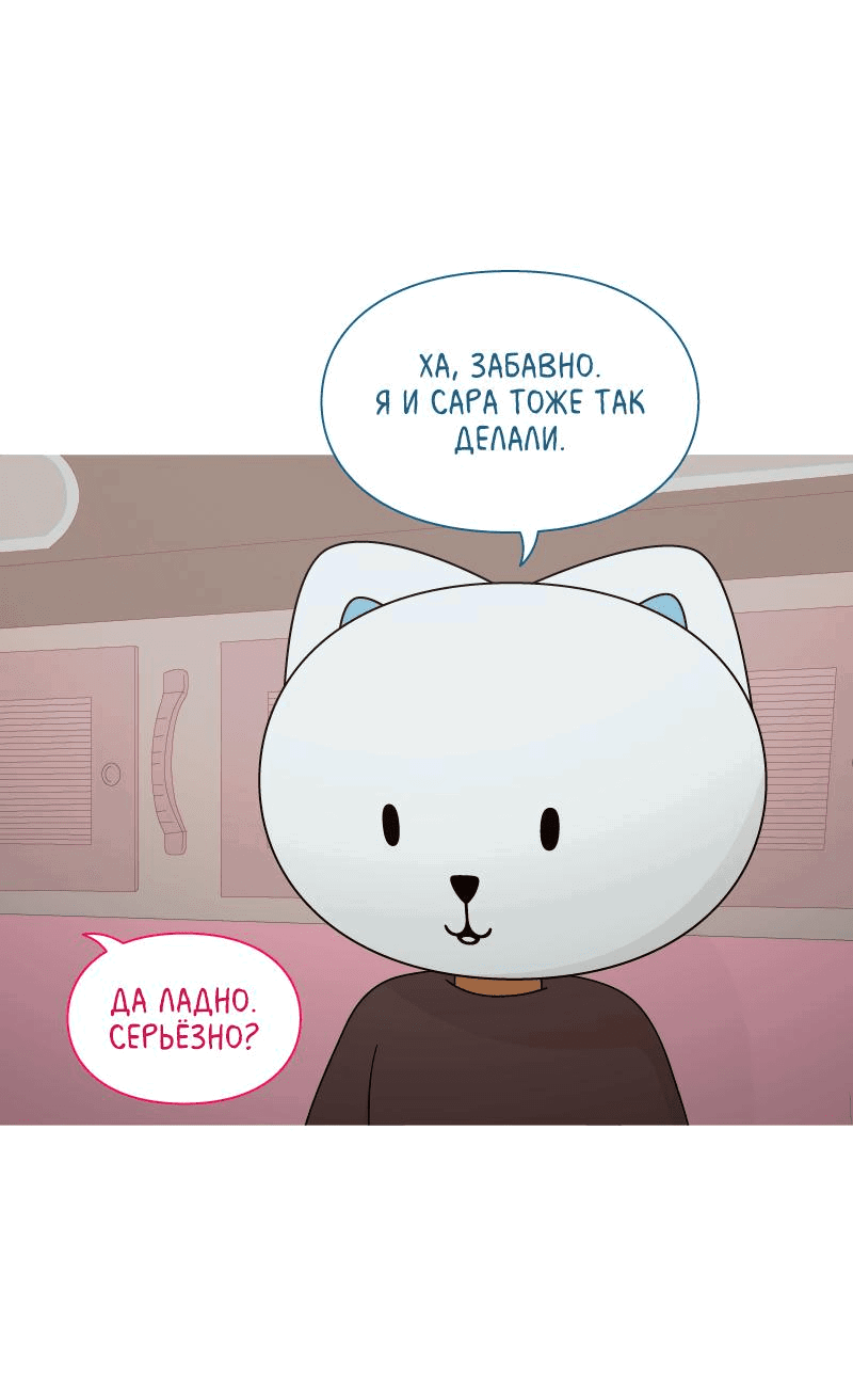 Манга Всё в порядке - Глава 69 Страница 25