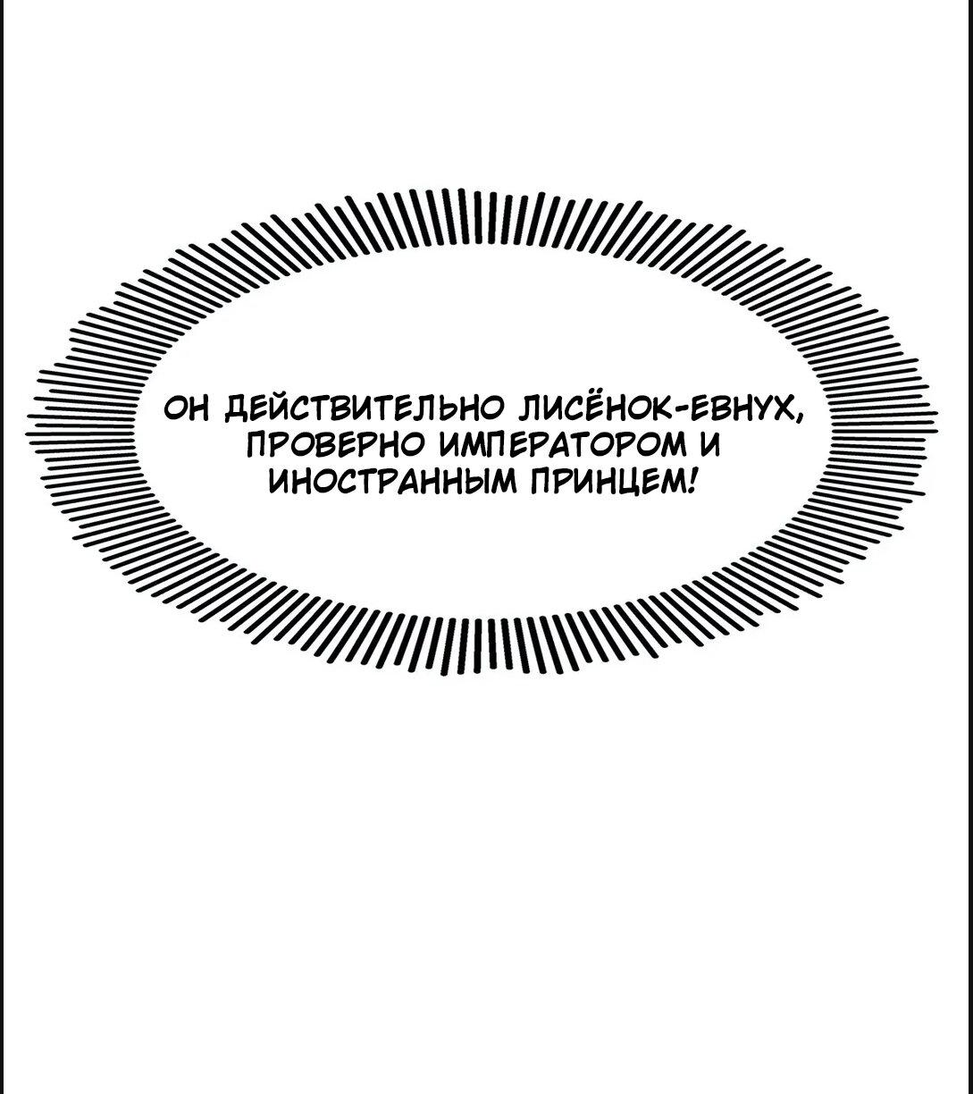 Манга Бесстыдство - Глава 20 Страница 43