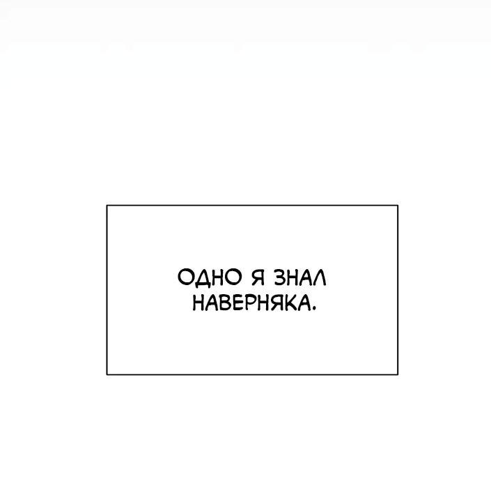 Манга Приятель на одну ночь - Глава 34 Страница 20