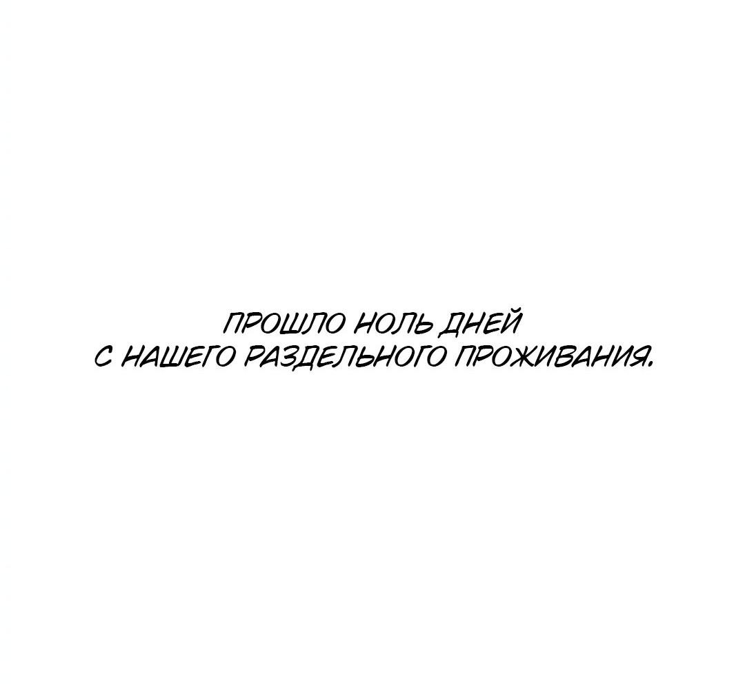 Манга Приятель на одну ночь - Глава 44 Страница 79