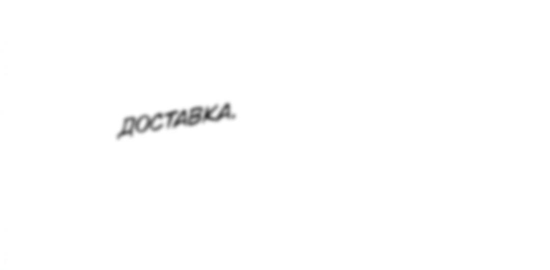 Манга Приятель на одну ночь - Глава 44 Страница 72