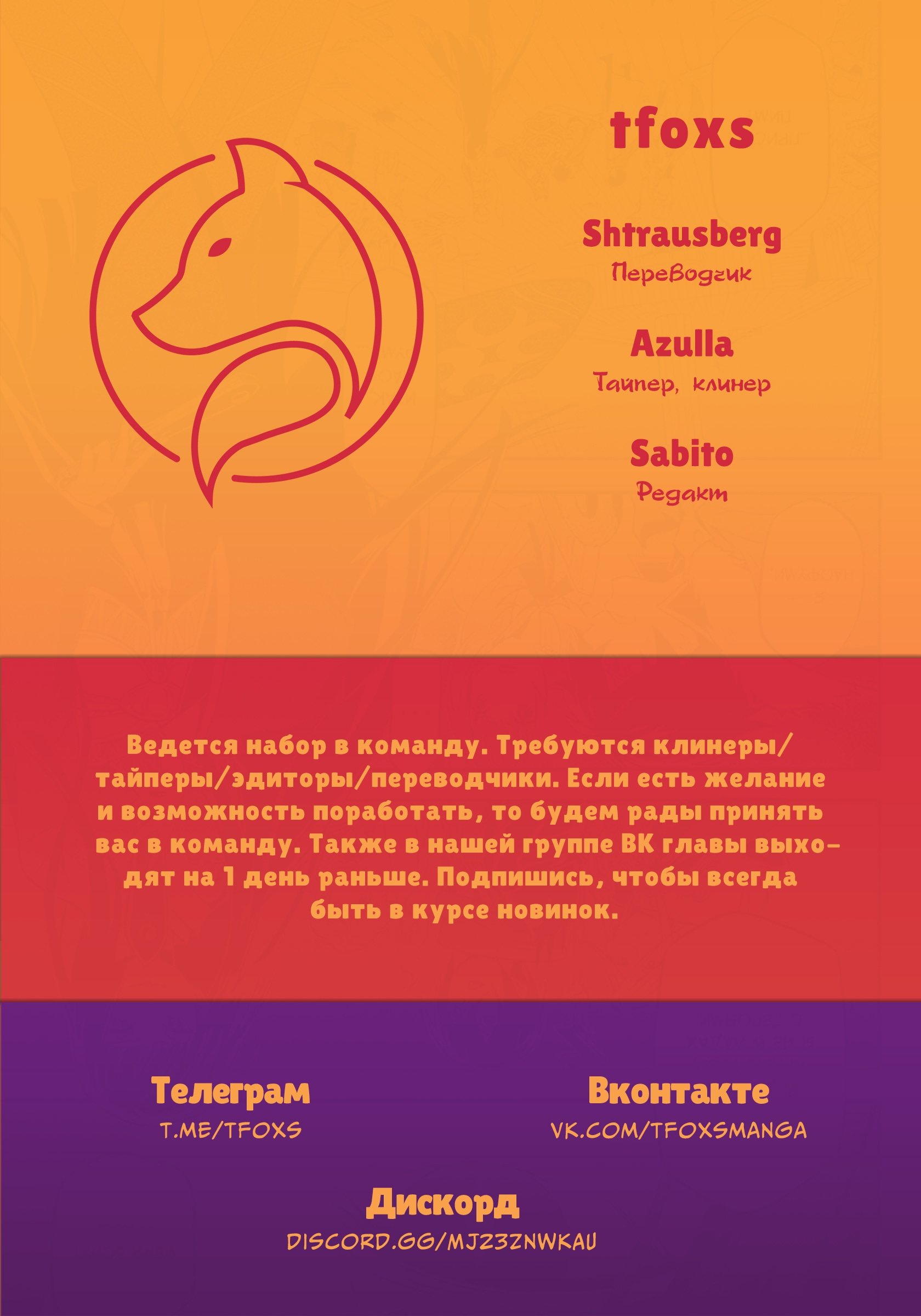 Манга Моя соседка из другого мира - Глава 36 Страница 2