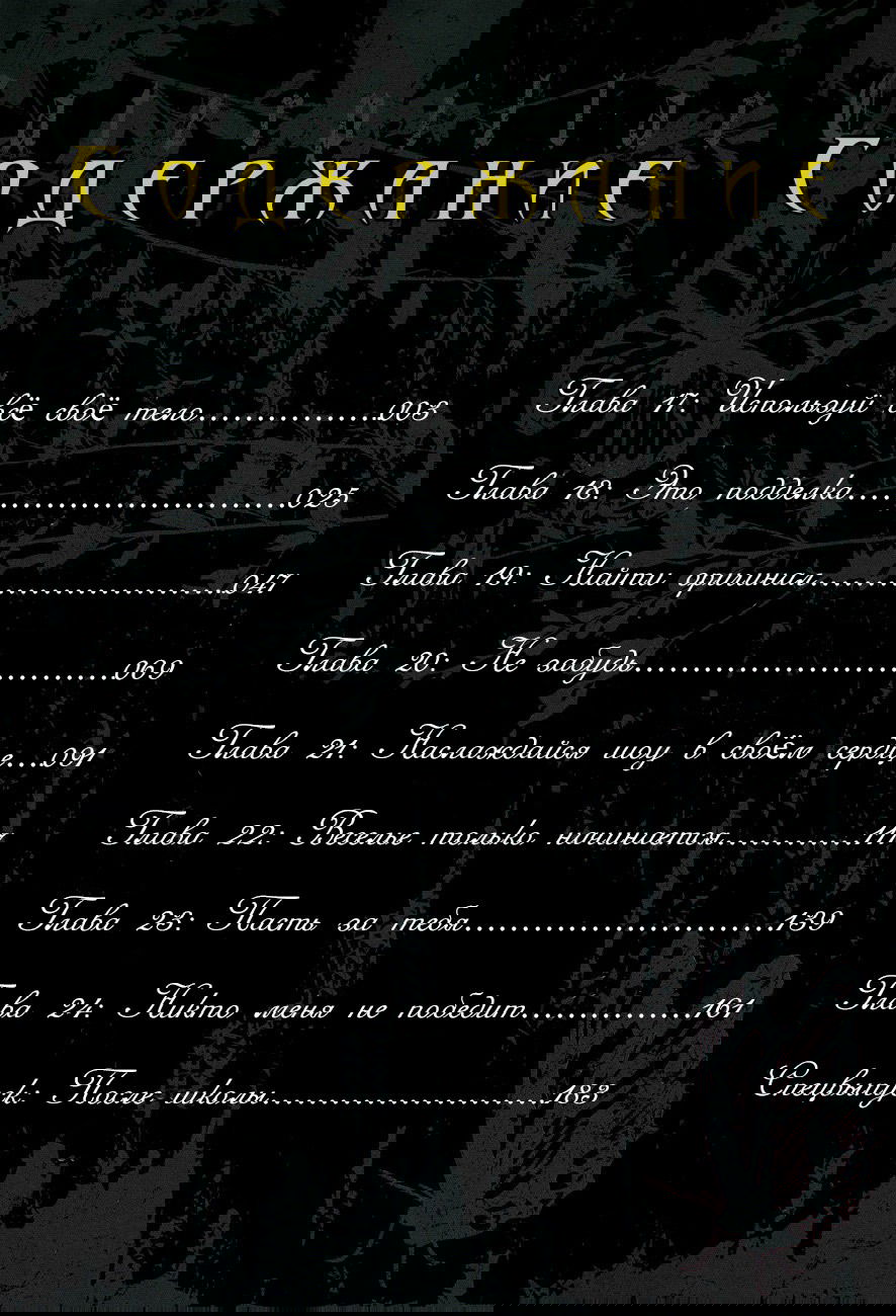 Манга Гусеница - Глава 17 Страница 3