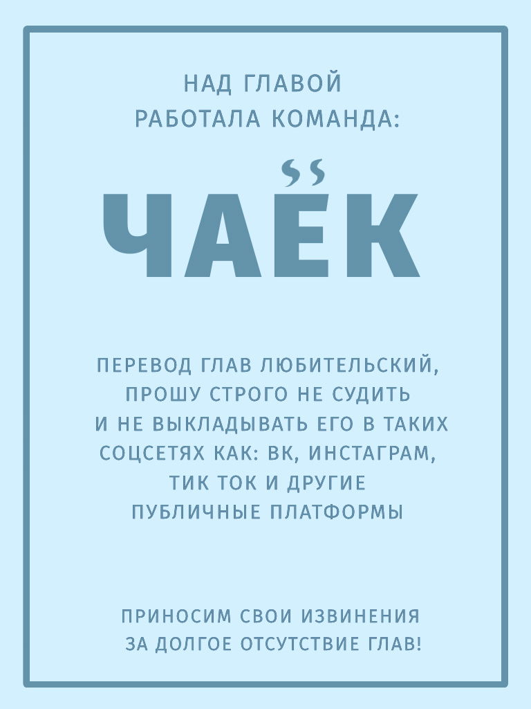 Манга Опьянён любовью - Глава 66 Страница 1