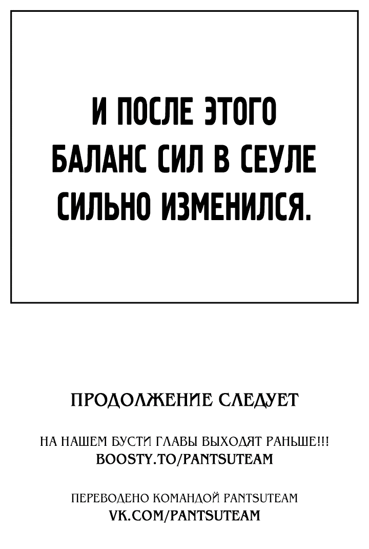 Манга Не умереть - Глава 41 Страница 125