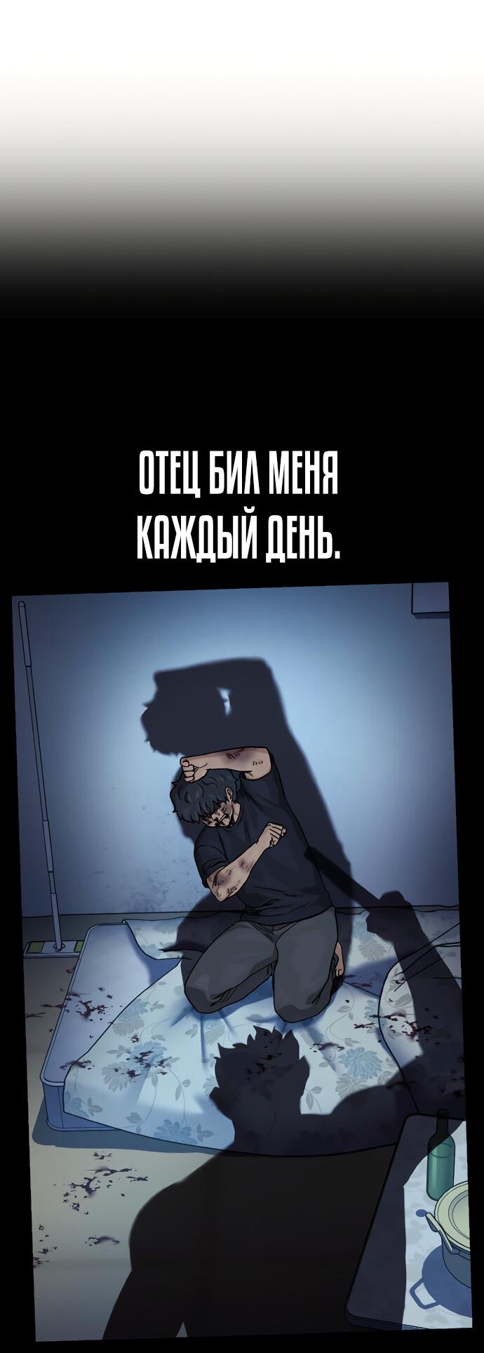 Манга Не умереть - Глава 83 Страница 42