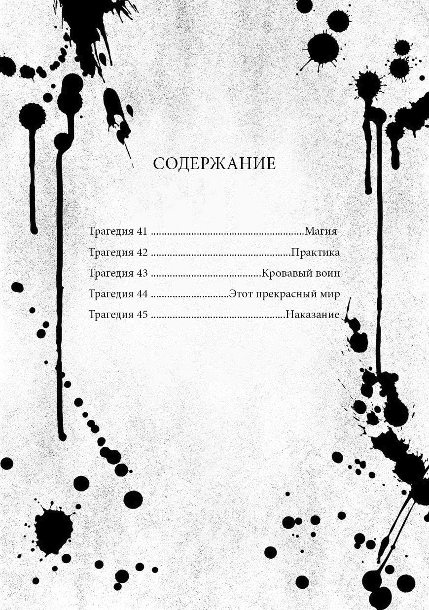 Манга Дьявольский остров - Глава 41 Страница 3