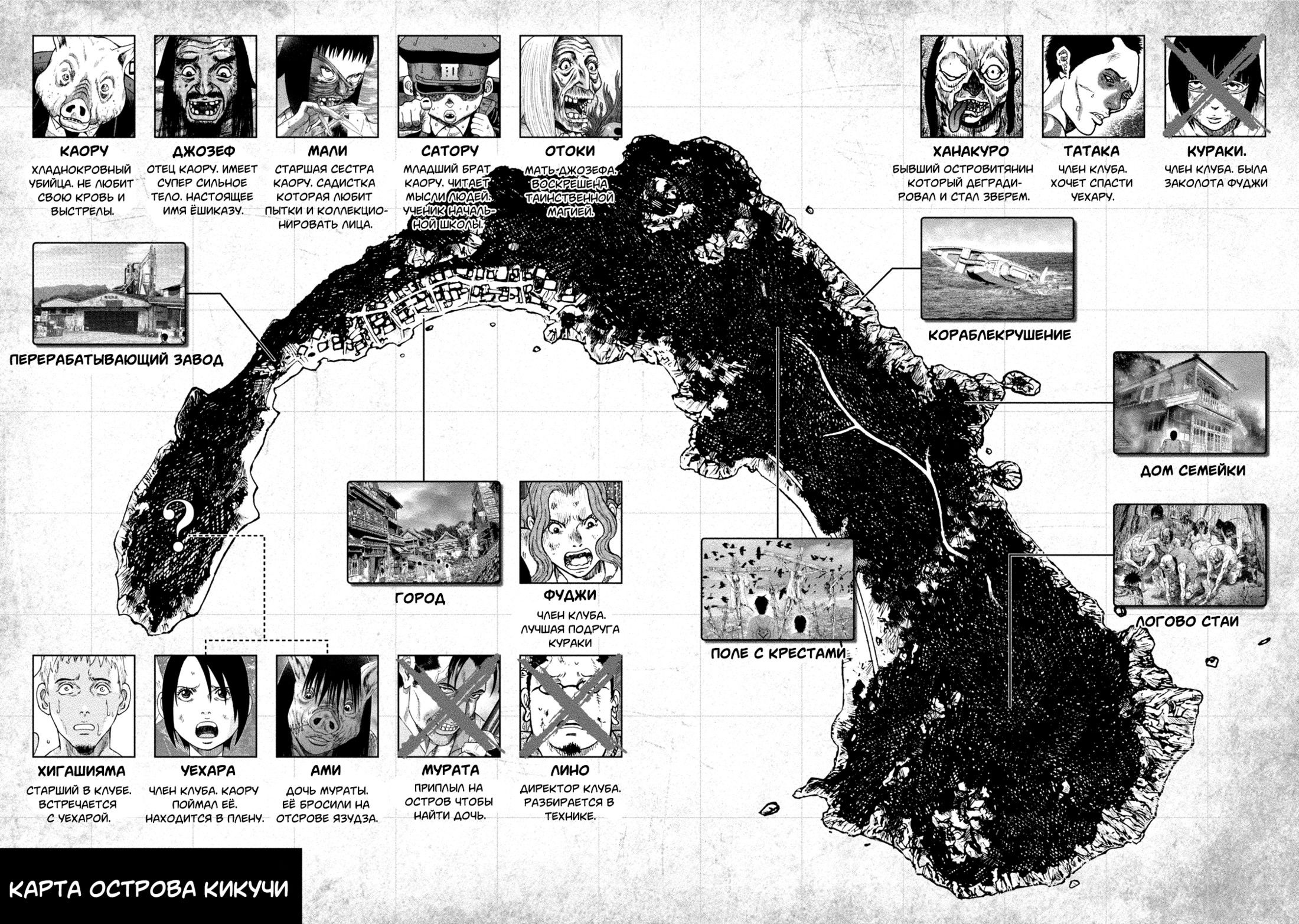 Манга Дьявольский остров - Глава 31 Страница 4