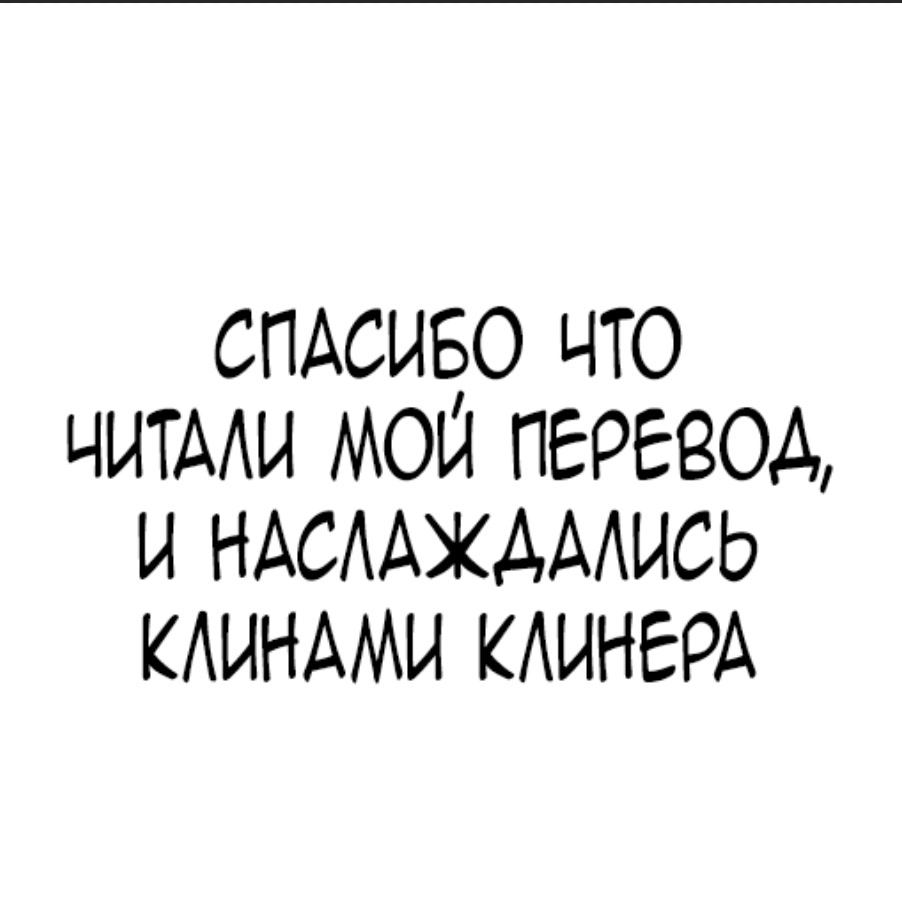 Манга Комура-сан, девушка, что вытворяет трюки ногами - Глава 57 Страница 9