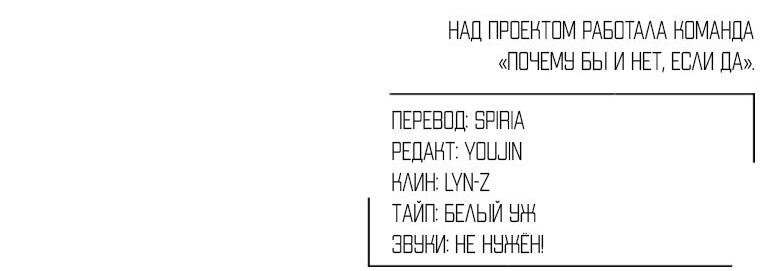 Манга Зеленый яблочный рай - Глава 54 Страница 58