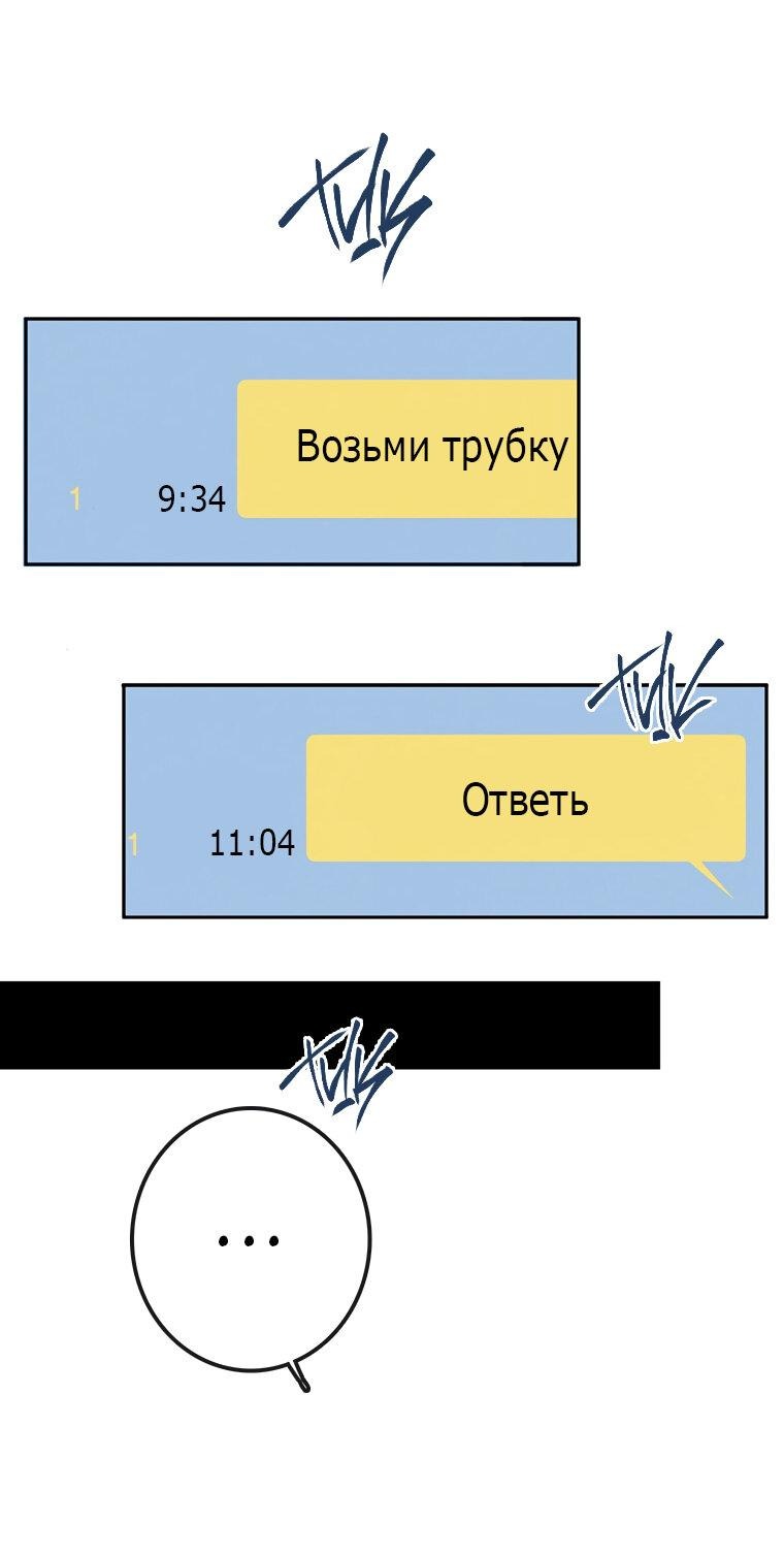 Манга Зеленый яблочный рай - Глава 56 Страница 25