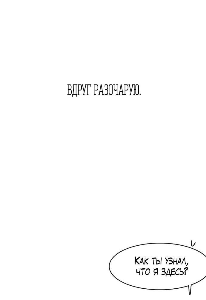 Манга Зеленый яблочный рай - Глава 16 Страница 50