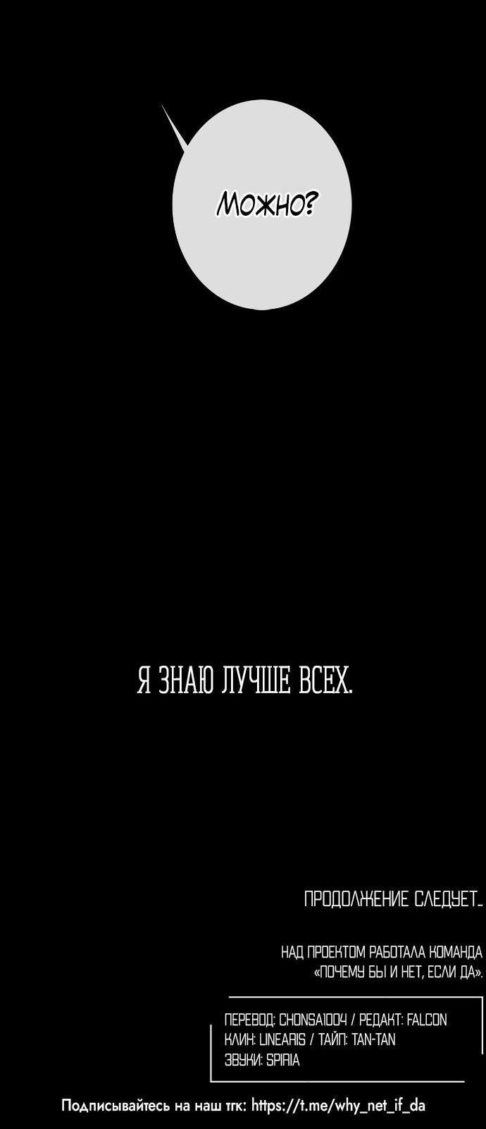 Манга Зеленый яблочный рай - Глава 18 Страница 66