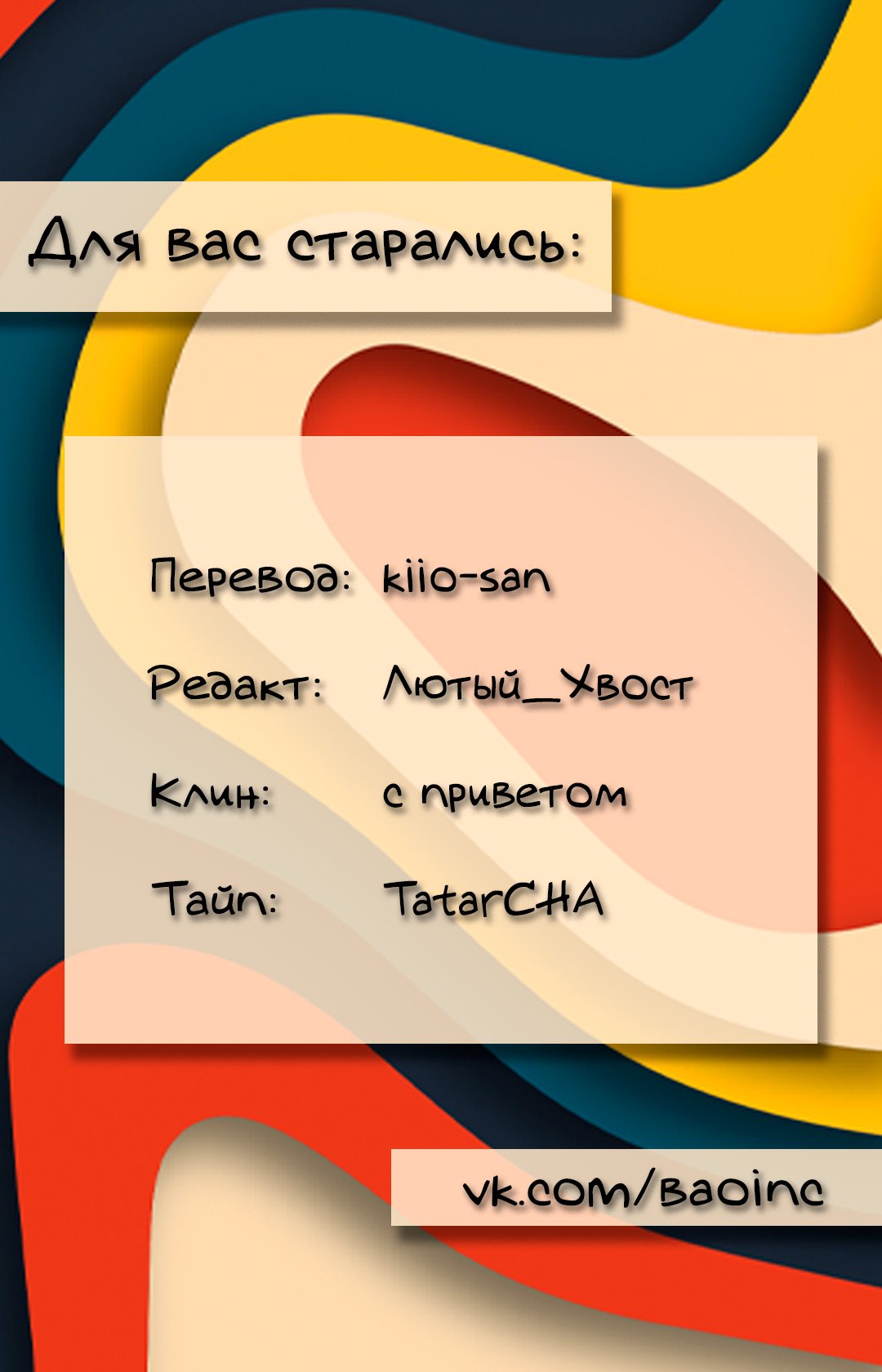 Манга Поиск тела - Глава 27 Страница 28