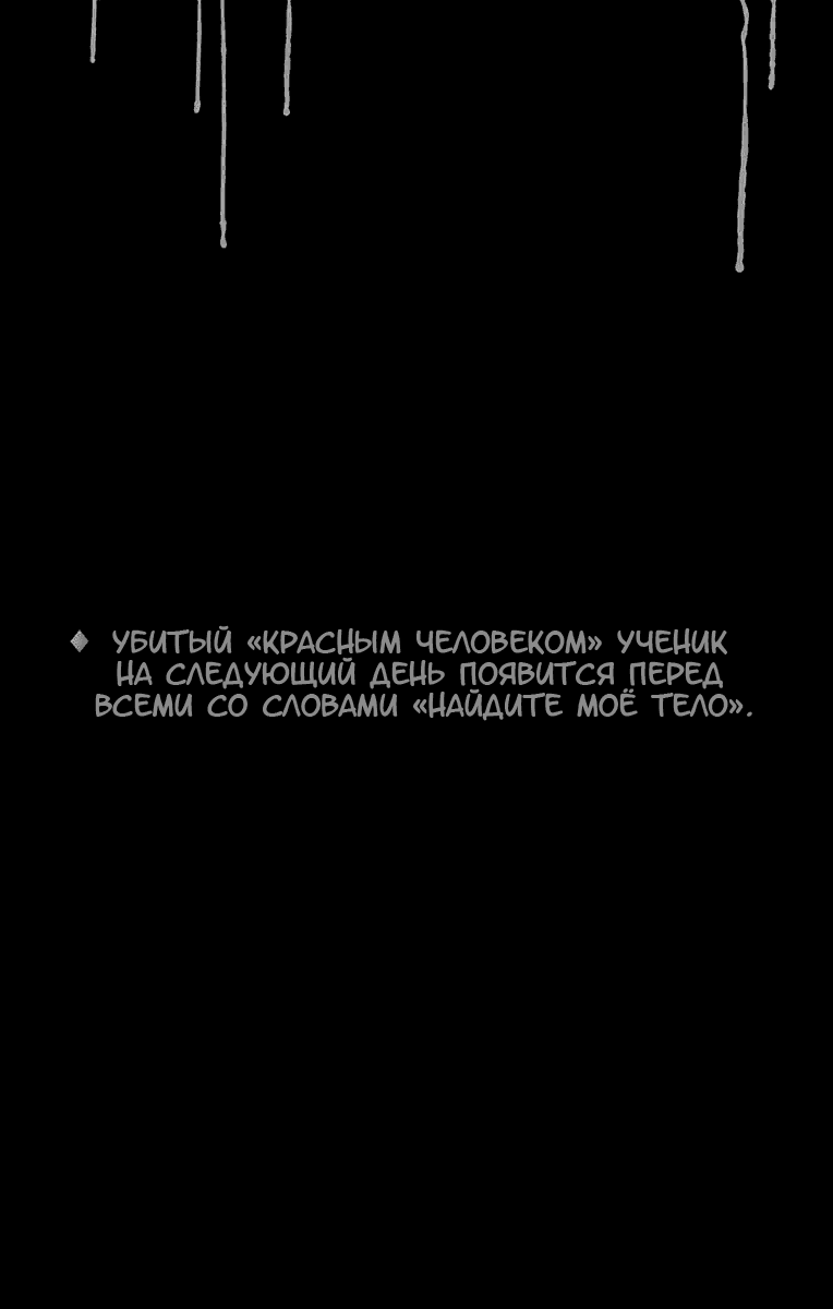 Манга Поиск тела - Глава 27 Страница 27