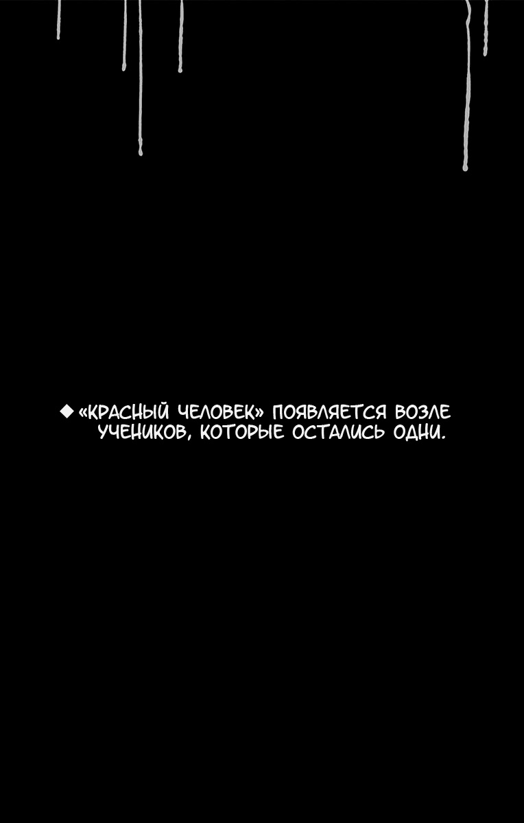 Манга Поиск тела - Глава 53 Страница 21