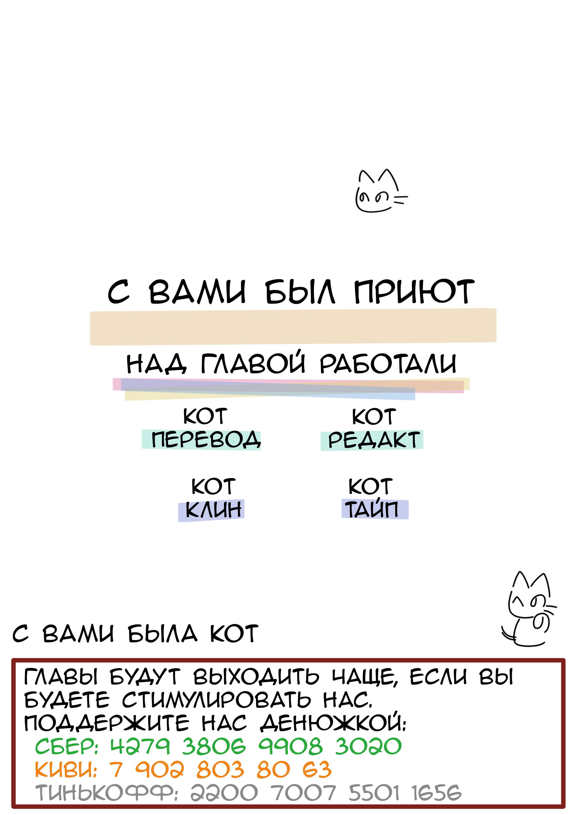 Манга Мой муж Орк, не поймите меня неправильно! - Глава 19 Страница 11