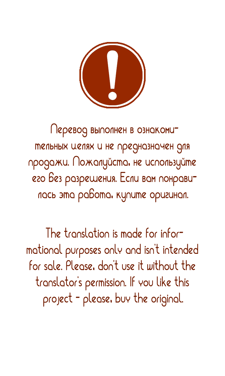 Манга Слишком близко и непристойно - Глава 8 Страница 1