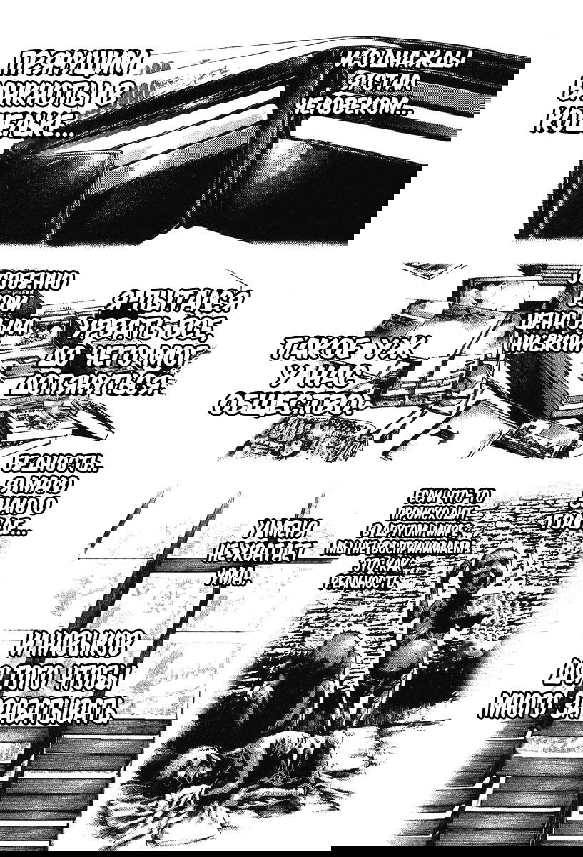 Манга Пожиратель Лжи - Глава 27 Страница 2