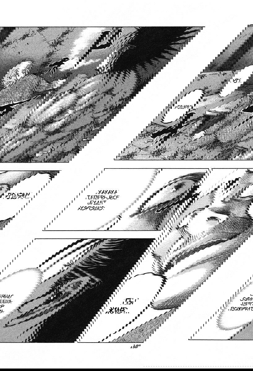 Манга Пожиратель Лжи - Глава 20 Страница 6