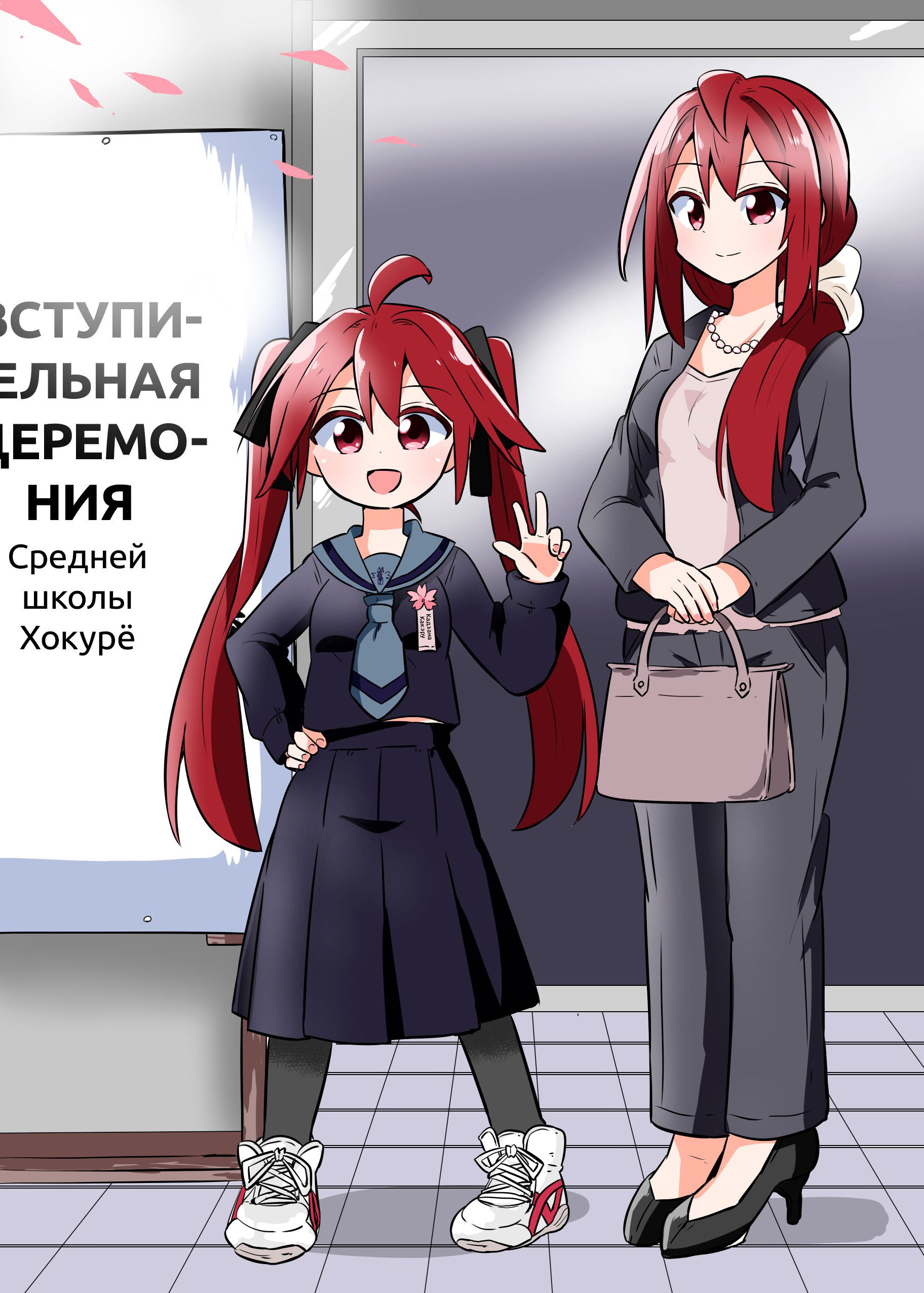 Манга Волшебница Какэру - Глава 27.5 Страница 2