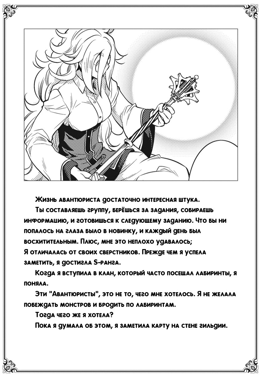 Манга Реинкарнация Безработного ~ История Рокси ~ - Глава 4.5 Страница 3