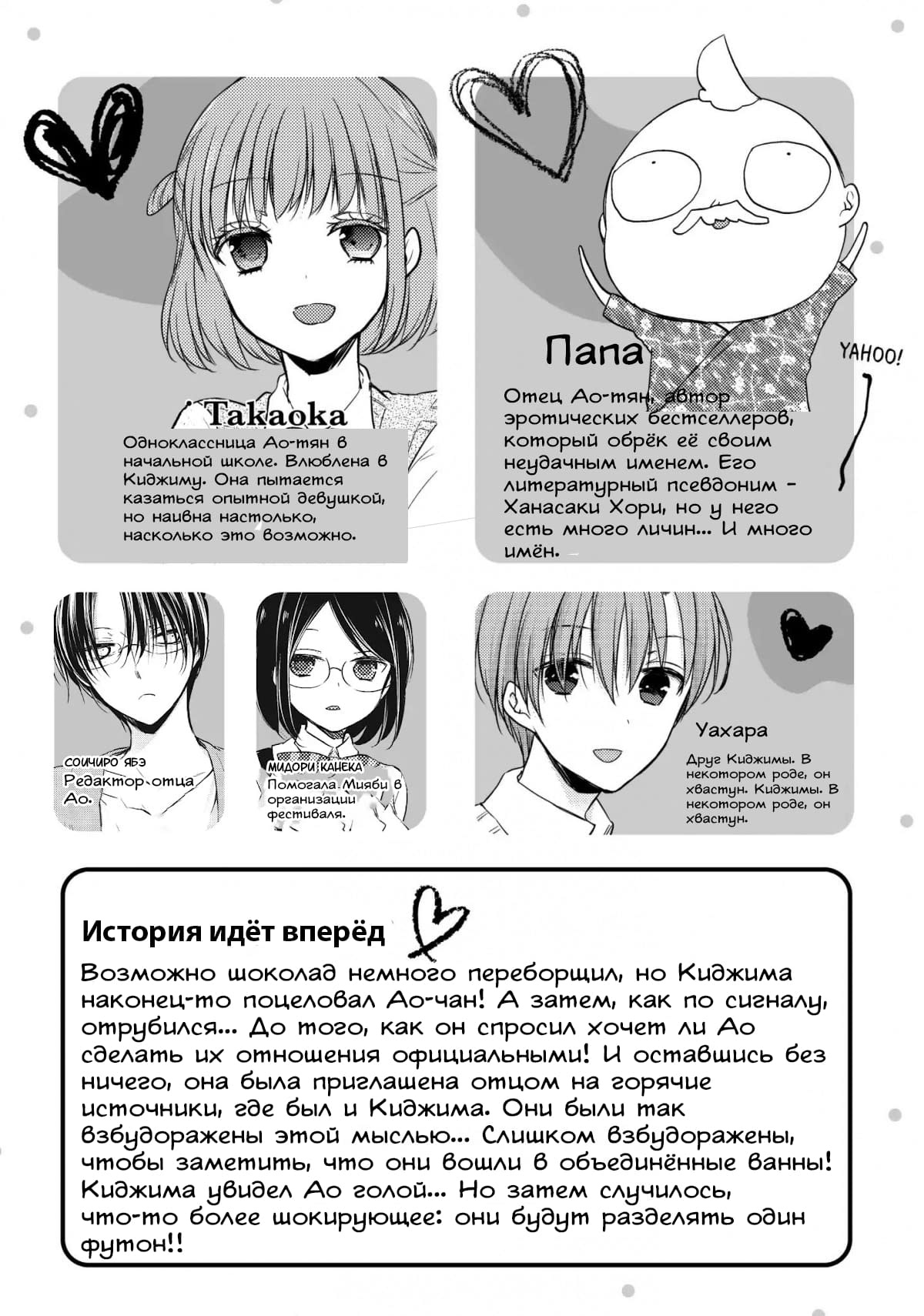 Манга Похотливая Ао не может учиться - Глава 28 Страница 4